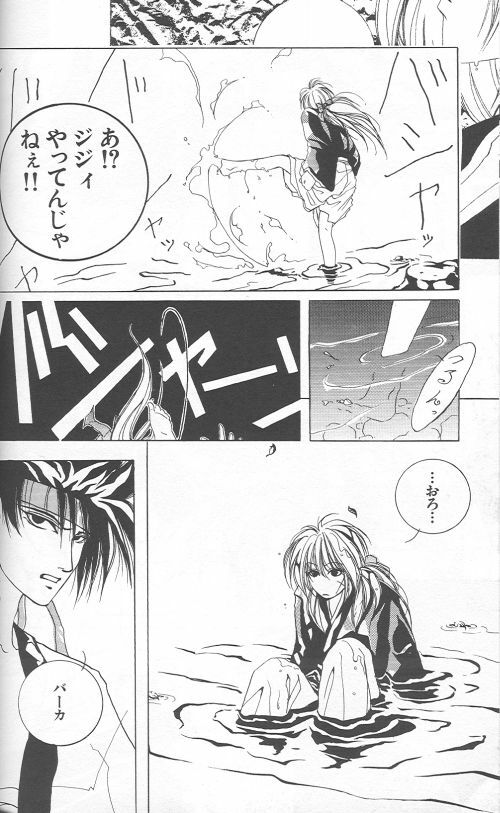 [Anthology] Yarou Zanmai Sono San (Rurouni Kenshin) page 53 full