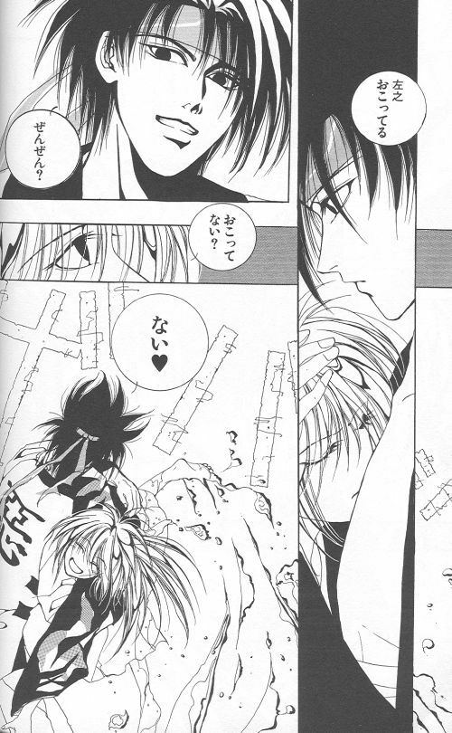 [Anthology] Yarou Zanmai Sono San (Rurouni Kenshin) page 55 full