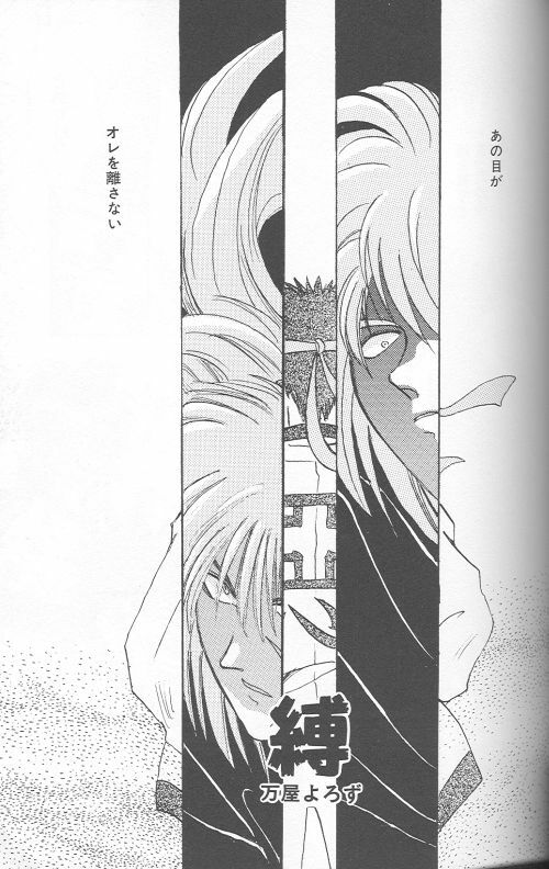 [Anthology] Yarou Zanmai Sono San (Rurouni Kenshin) page 60 full