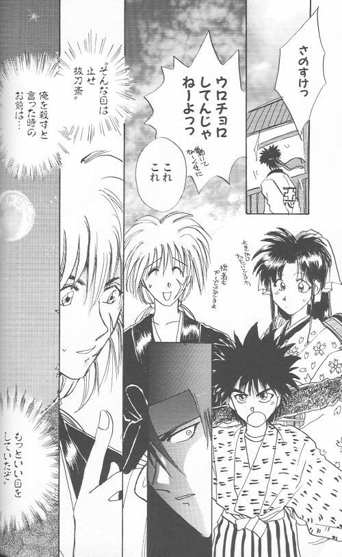 [Anthology] Yarou Zanmai Sono San (Rurouni Kenshin) page 61 full