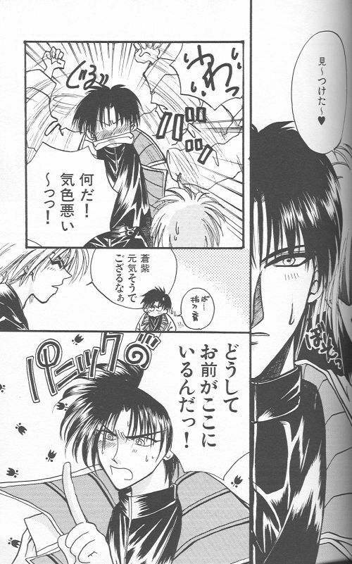 [Anthology] Yarou Zanmai Sono San (Rurouni Kenshin) page 64 full