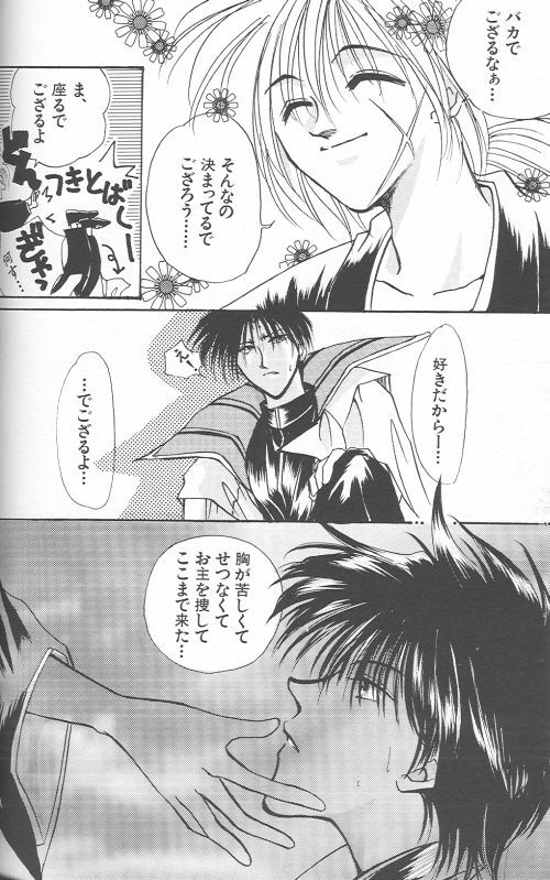 [Anthology] Yarou Zanmai Sono San (Rurouni Kenshin) page 65 full