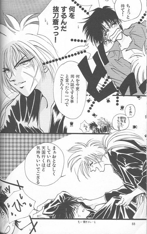 [Anthology] Yarou Zanmai Sono San (Rurouni Kenshin) page 67 full