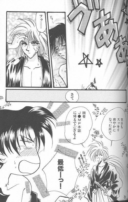 [Anthology] Yarou Zanmai Sono San (Rurouni Kenshin) page 68 full