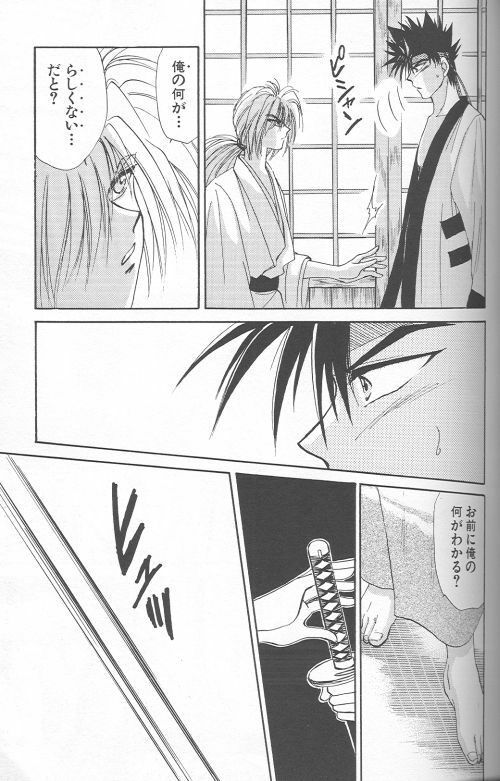 [Anthology] Yarou Zanmai Sono San (Rurouni Kenshin) page 74 full