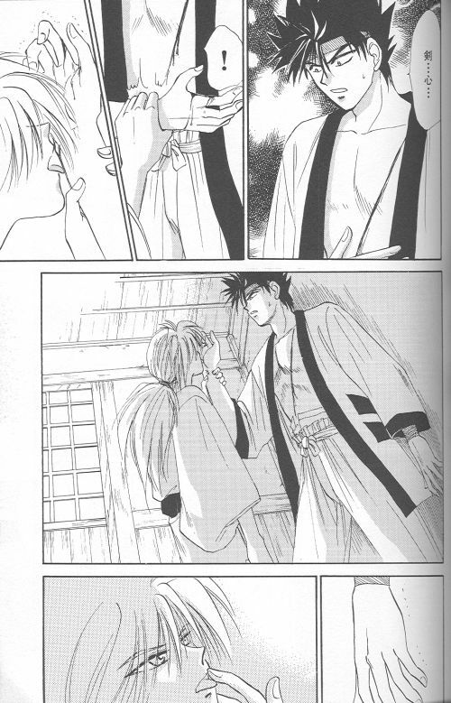 [Anthology] Yarou Zanmai Sono San (Rurouni Kenshin) page 76 full