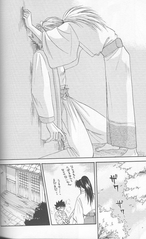 [Anthology] Yarou Zanmai Sono San (Rurouni Kenshin) page 81 full