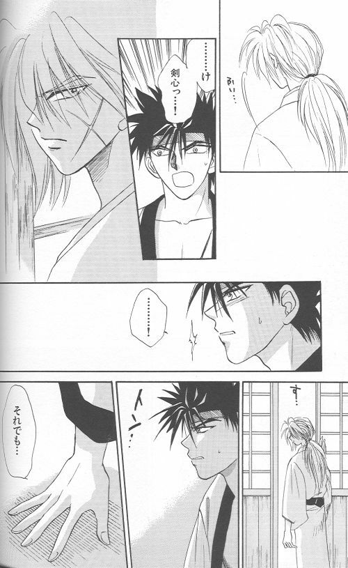 [Anthology] Yarou Zanmai Sono San (Rurouni Kenshin) page 83 full