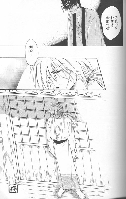 [Anthology] Yarou Zanmai Sono San (Rurouni Kenshin) page 84 full