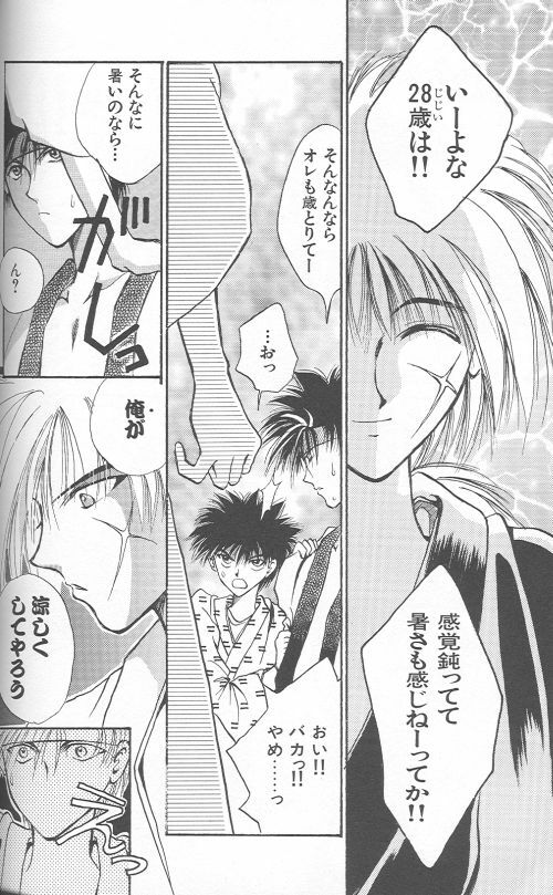 [Anthology] Yarou Zanmai Sono San (Rurouni Kenshin) page 89 full