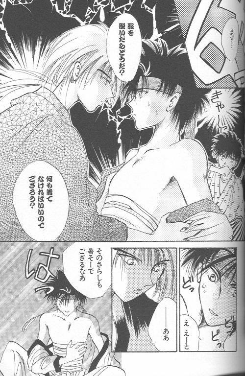 [Anthology] Yarou Zanmai Sono San (Rurouni Kenshin) page 90 full