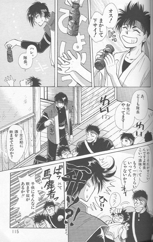 [Anthology] Yarou Zanmai Sono San (Rurouni Kenshin) page 94 full