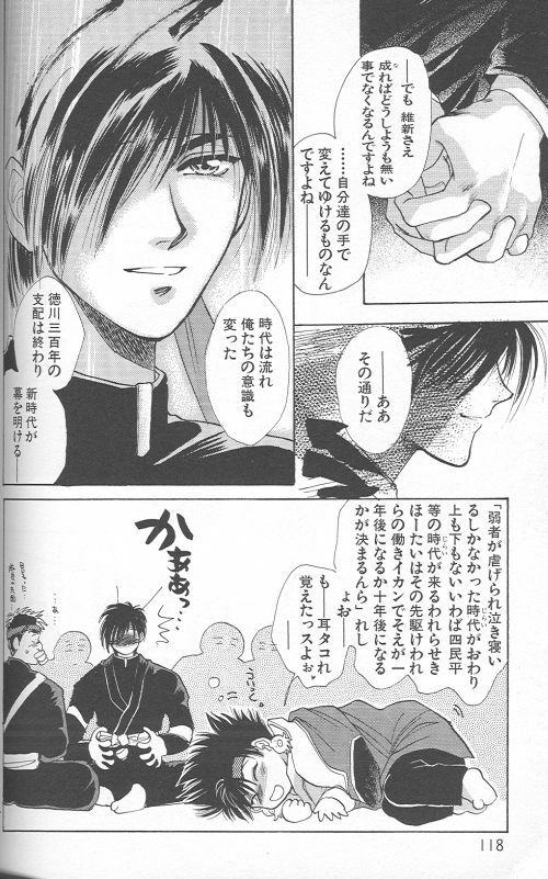 [Anthology] Yarou Zanmai Sono San (Rurouni Kenshin) page 97 full