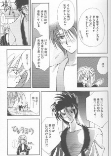 [Anthology] Yarou Zanmai Sono San (Rurouni Kenshin) - page 11