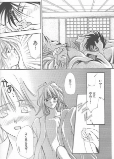 [Anthology] Yarou Zanmai Sono San (Rurouni Kenshin) - page 18