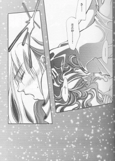 [Anthology] Yarou Zanmai Sono San (Rurouni Kenshin) - page 20