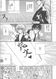 [Anthology] Yarou Zanmai Sono San (Rurouni Kenshin) - page 23