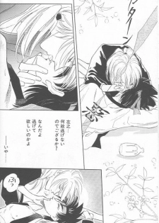 [Anthology] Yarou Zanmai Sono San (Rurouni Kenshin) - page 29
