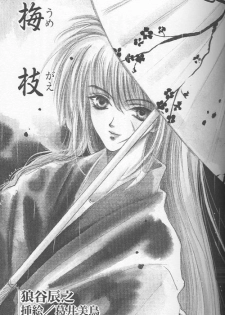 [Anthology] Yarou Zanmai Sono San (Rurouni Kenshin) - page 46