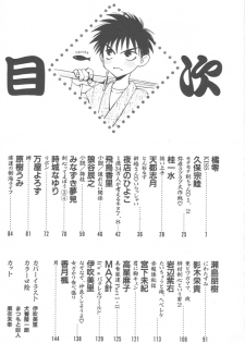 [Anthology] Yarou Zanmai Sono San (Rurouni Kenshin) - page 4