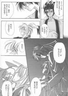 [Anthology] Yarou Zanmai Sono San (Rurouni Kenshin) - page 8