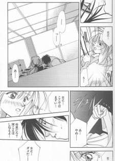 [Anthology] Yarou Zanmai Sono San (Rurouni Kenshin) - page 9