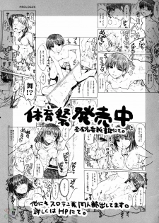 (C67) [Alpha to Yukaina Nakamatachi (Alpha)] Undoukai (School Rumble) [English] [D-W] - page 41