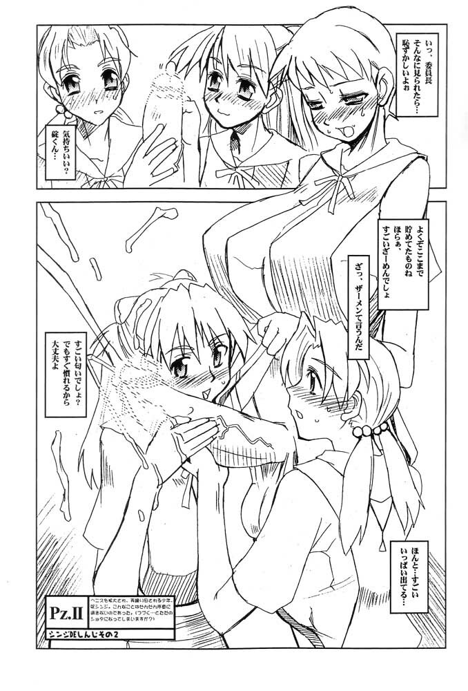 (ComiComi3) [HGH (HG Chagawa)] PZ.II Shinji de Shinji Hatsudou-hen (Neon Genesis Evangelion) page 5 full