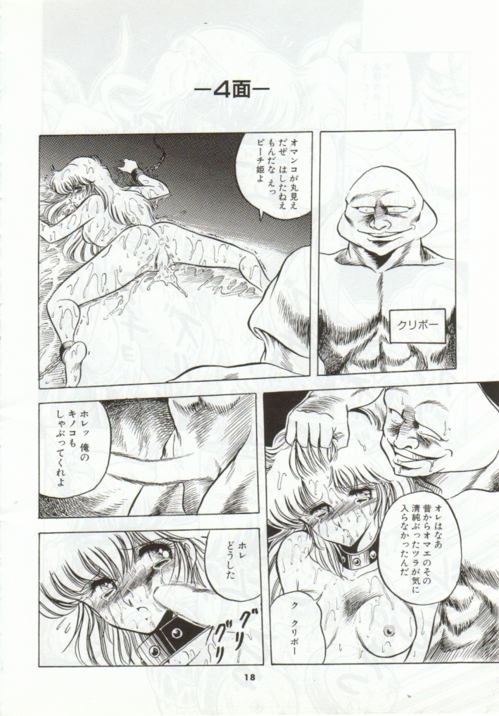 (CR15) [Circle Taihei-Tengoku (Horikawa Gorou)] Super Mario Collection (Super Mario Brothers) page 15 full