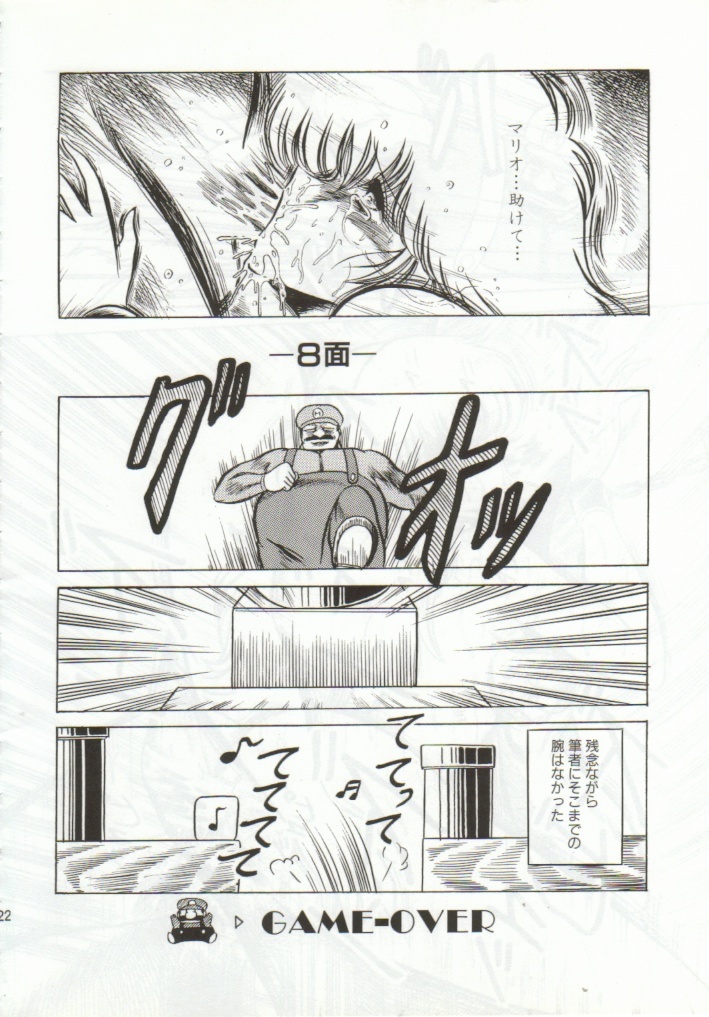 (CR15) [Circle Taihei-Tengoku (Horikawa Gorou)] Super Mario Collection (Super Mario Brothers) page 19 full