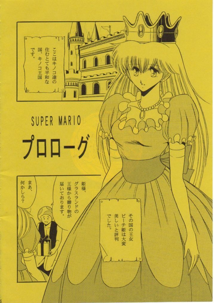 (CR15) [Circle Taihei-Tengoku (Horikawa Gorou)] Super Mario Collection (Super Mario Brothers) page 3 full