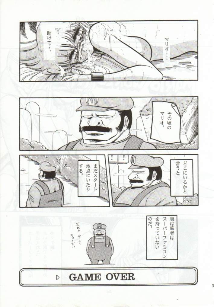 (CR15) [Circle Taihei-Tengoku (Horikawa Gorou)] Super Mario Collection (Super Mario Brothers) page 32 full