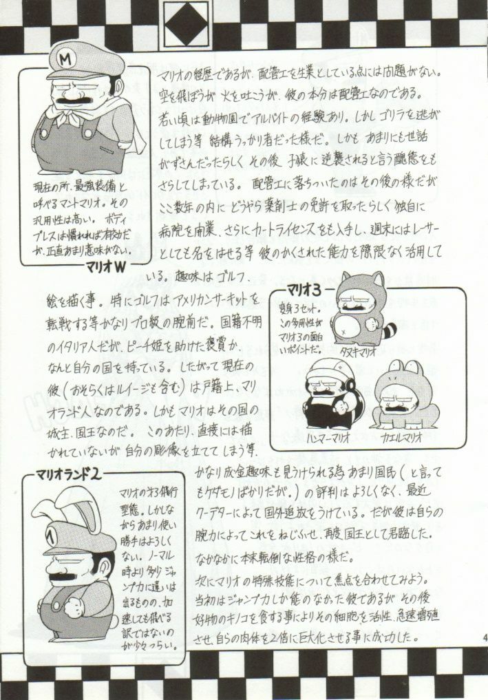 (CR15) [Circle Taihei-Tengoku (Horikawa Gorou)] Super Mario Collection (Super Mario Brothers) page 38 full