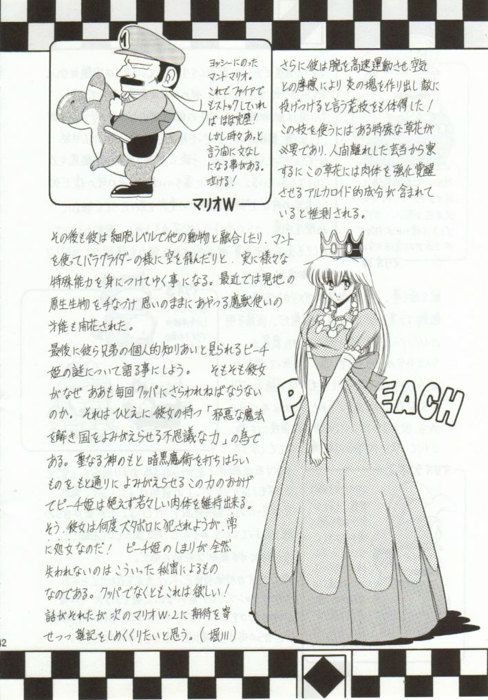 (CR15) [Circle Taihei-Tengoku (Horikawa Gorou)] Super Mario Collection (Super Mario Brothers) page 39 full