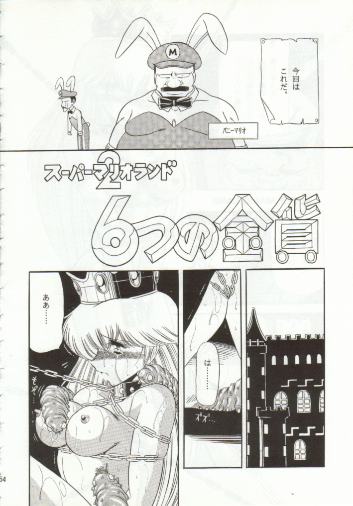 (CR15) [Circle Taihei-Tengoku (Horikawa Gorou)] Super Mario Collection (Super Mario Brothers) page 51 full