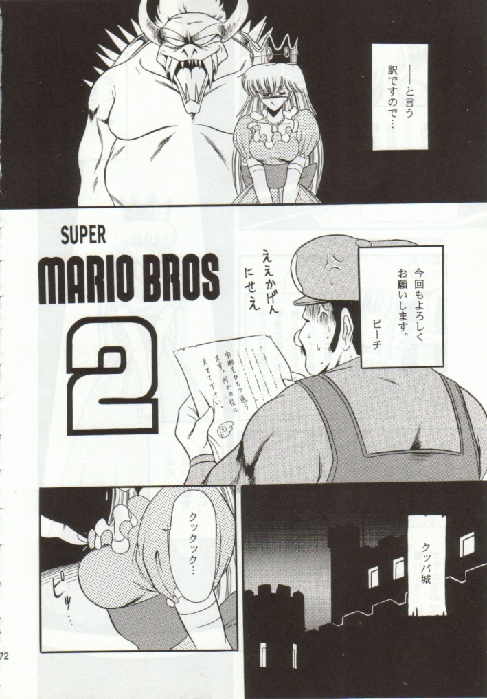 (CR15) [Circle Taihei-Tengoku (Horikawa Gorou)] Super Mario Collection (Super Mario Brothers) page 68 full