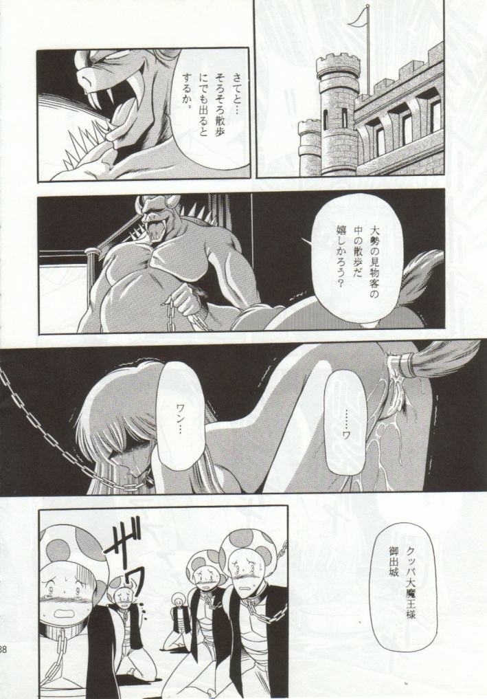 (CR15) [Circle Taihei-Tengoku (Horikawa Gorou)] Super Mario Collection (Super Mario Brothers) page 84 full