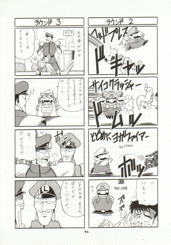 (CR15) [Circle Taihei-Tengoku (Horikawa Gorou)] Super Mario Collection (Super Mario Brothers) page 91 full