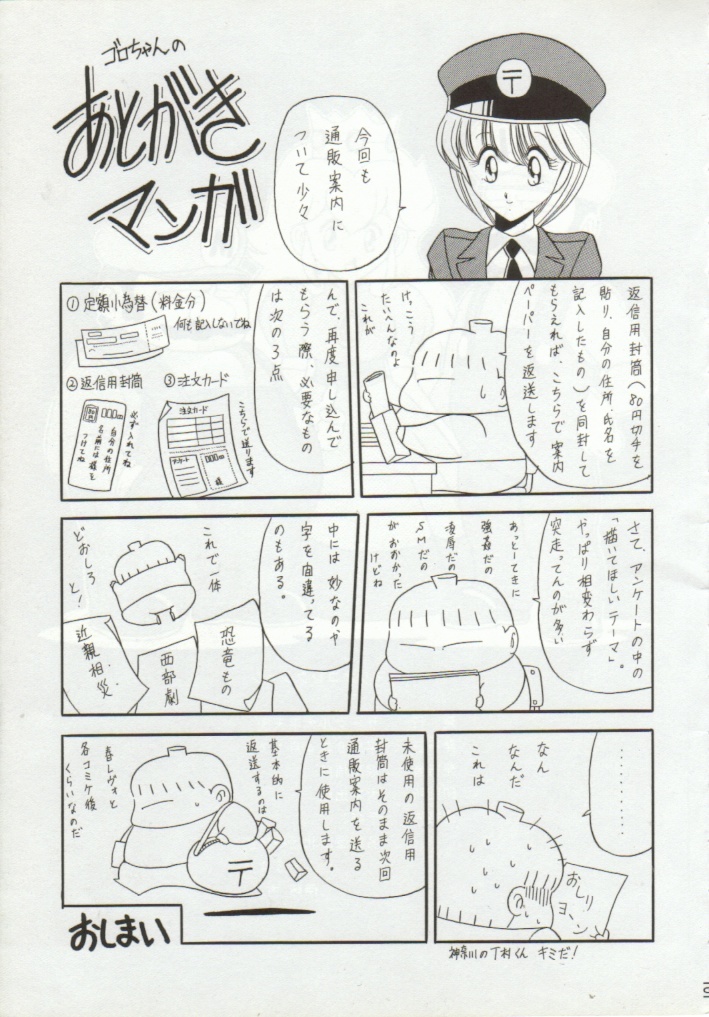 (CR15) [Circle Taihei-Tengoku (Horikawa Gorou)] Super Mario Collection (Super Mario Brothers) page 97 full