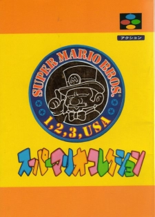 (CR15) [Circle Taihei-Tengoku (Horikawa Gorou)] Super Mario Collection (Super Mario Brothers) - page 1