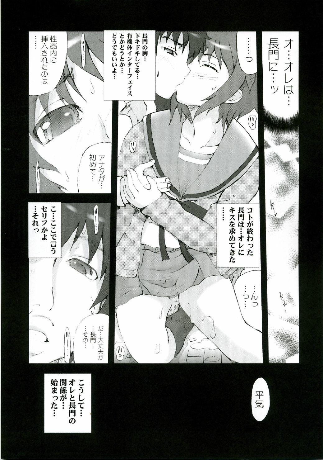 (C70) [MGW (Isou Doubaku)] Nagato (The Melancholy of Haruhi Suzumiya) page 16 full