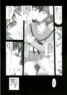 (C70) [MGW (Isou Doubaku)] Nagato (The Melancholy of Haruhi Suzumiya) - page 16