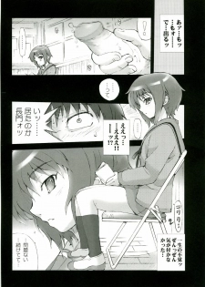 (C70) [MGW (Isou Doubaku)] Nagato (The Melancholy of Haruhi Suzumiya) - page 5