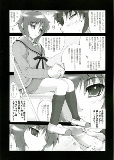 (C70) [MGW (Isou Doubaku)] Nagato (The Melancholy of Haruhi Suzumiya) - page 6