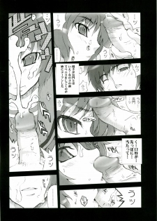 (C70) [MGW (Isou Doubaku)] Nagato (The Melancholy of Haruhi Suzumiya) - page 7