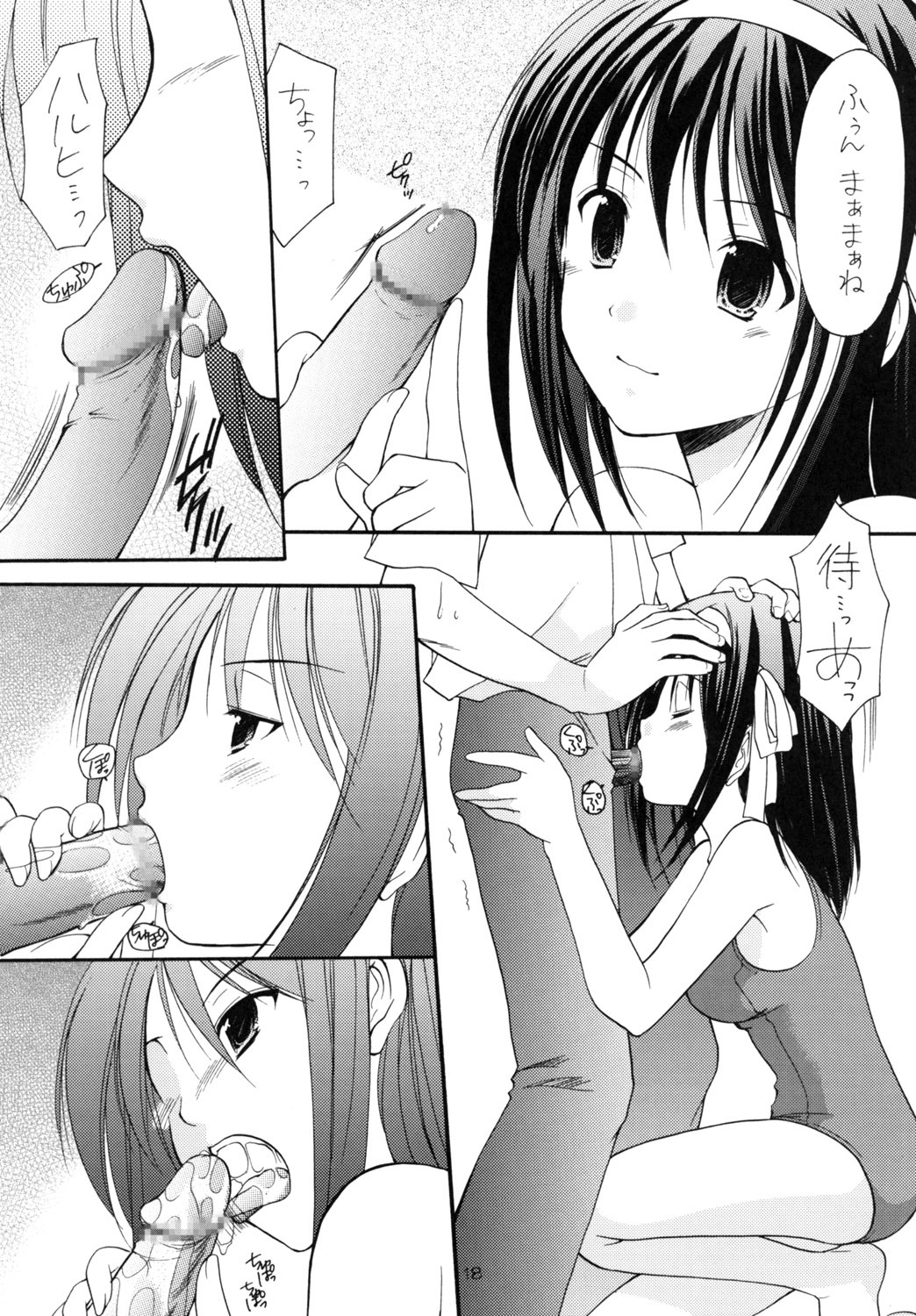 (C70) [Imomuya Honpo (Azuma Yuki)] Heiwa Biyori (Suzumiya Haruhi no Yuuutsu) page 17 full