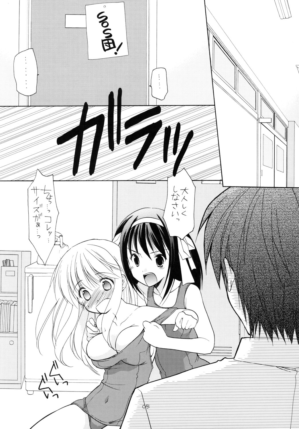 (C70) [Imomuya Honpo (Azuma Yuki)] Heiwa Biyori (Suzumiya Haruhi no Yuuutsu) page 4 full