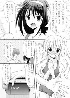 (C70) [Imomuya Honpo (Azuma Yuki)] Heiwa Biyori (Suzumiya Haruhi no Yuuutsu) - page 6