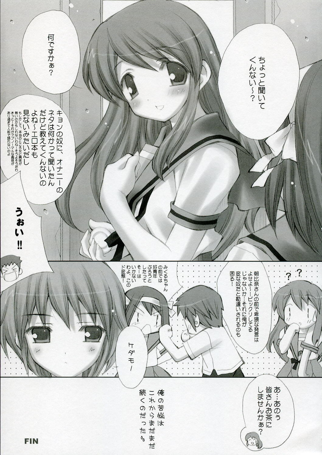 (C70) [LiZ (Satomi Hinako)] mikuru make miracle (Suzumiya Haruhi no Yuuutsu) page 16 full