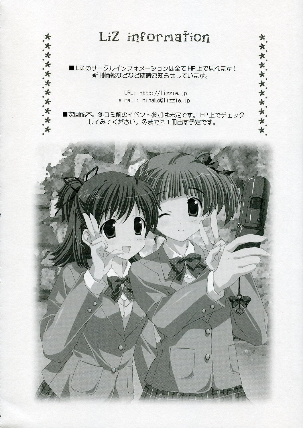 (C70) [LiZ (Satomi Hinako)] mikuru make miracle (Suzumiya Haruhi no Yuuutsu) page 17 full